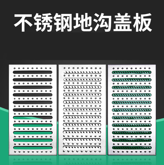 鄱阳不锈钢沟盖板展示